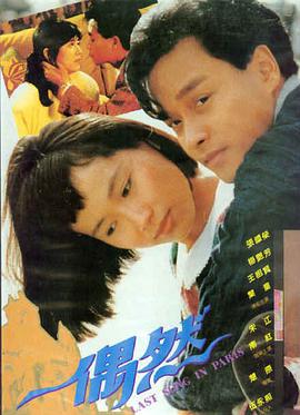 日韩V片东京夜话
